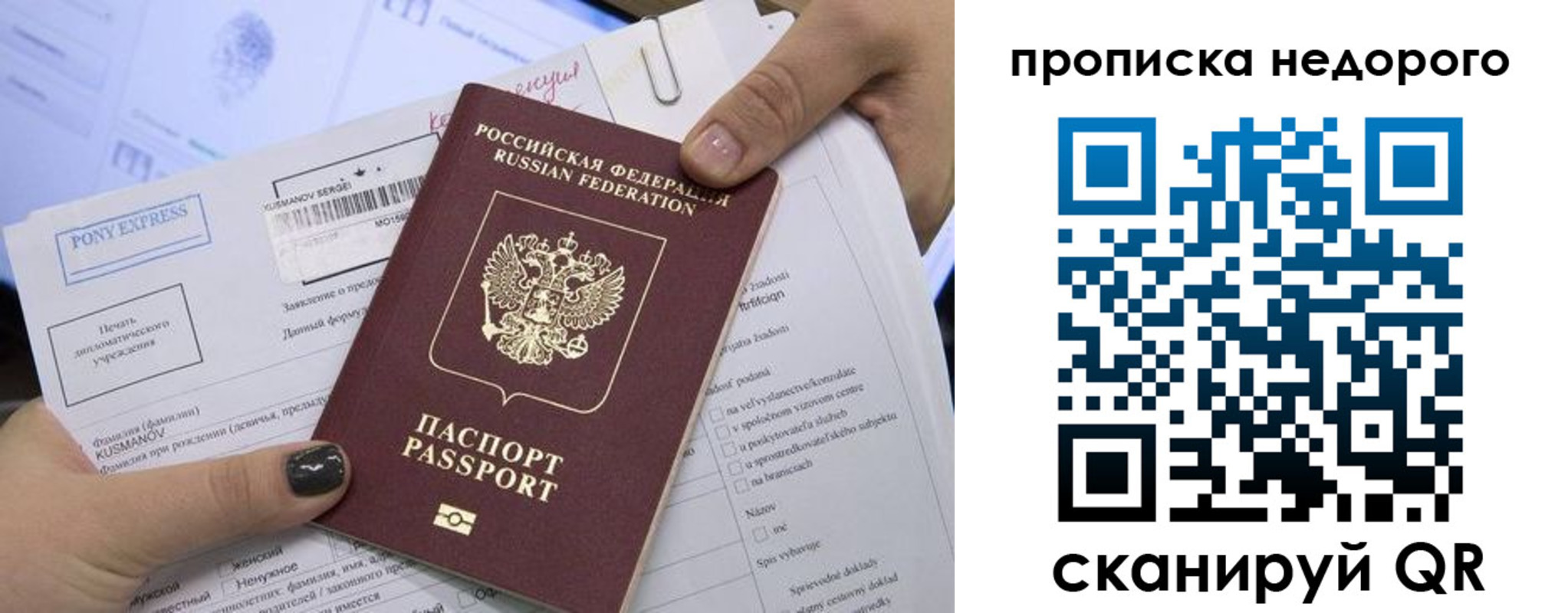 временная регистрация законно в Кингисеппе