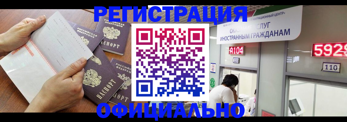 регистрация в Кингисеппе