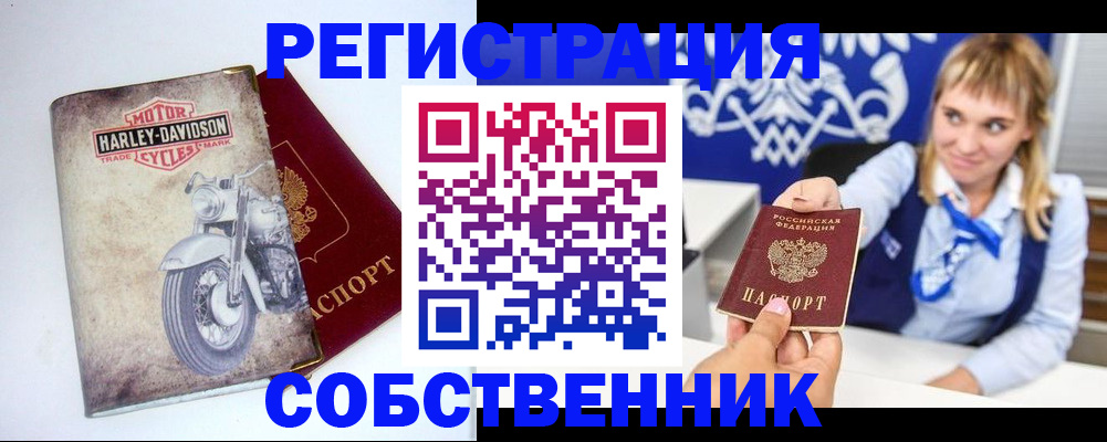 прописка в квартире в Кингисеппе