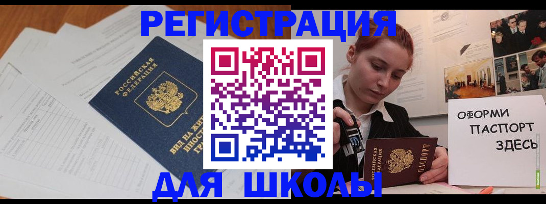 прописка законно в Кингисеппе