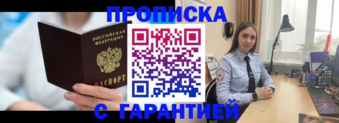 временная регистрация для школы в Кингисеппе