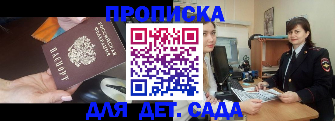 временная прописка в Кингисеппе