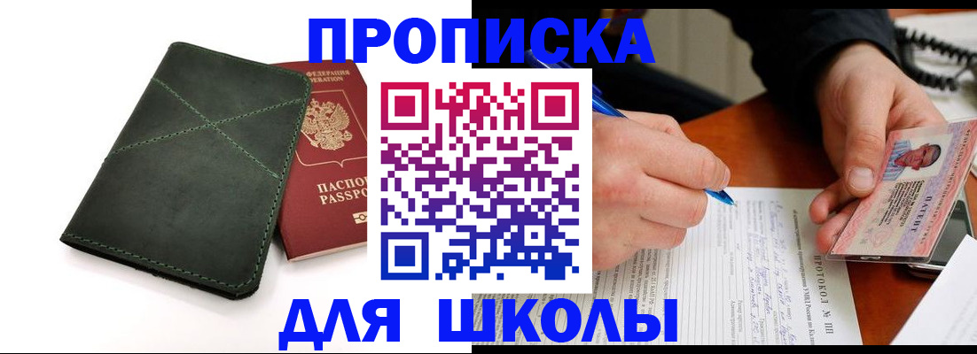 прописка в квартире в Кингисеппе