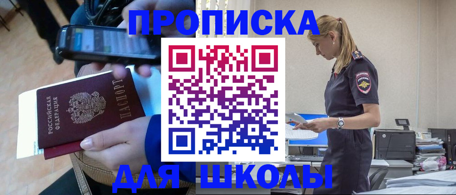 временная прописка в Кингисеппе